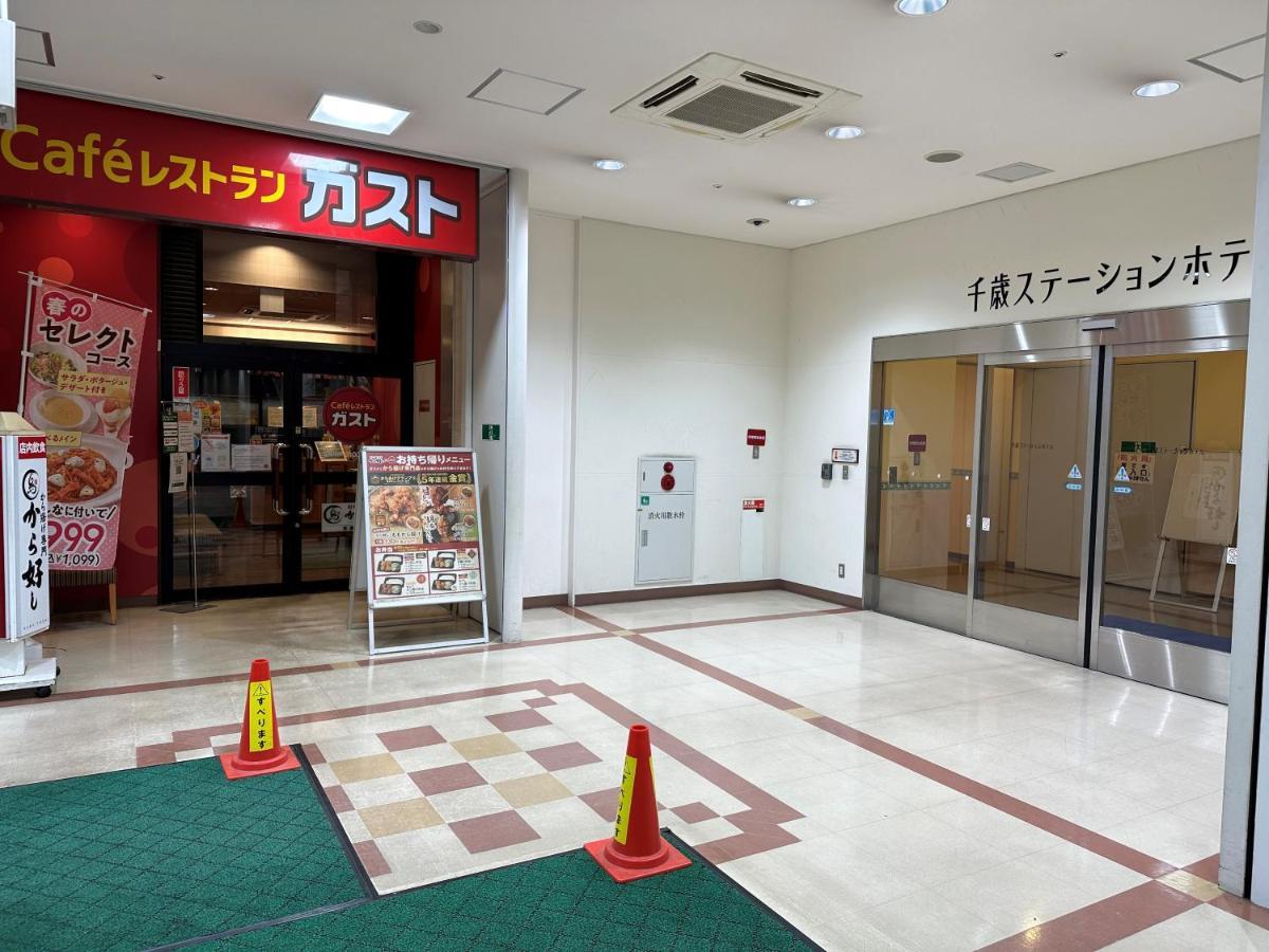 Chitose Station Hotel Luaran gambar